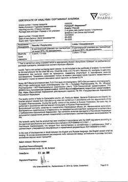 20022-Сертификат Феринжект, раствор для в/в введ 50 мг/мл 2 мл фл 5 шт-58