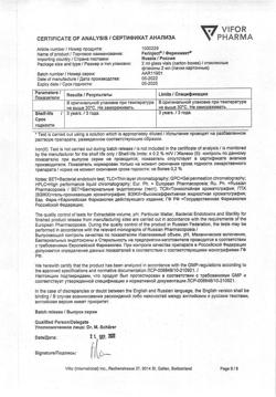 20022-Сертификат Феринжект, раствор для в/в введ 50 мг/мл 2 мл фл 5 шт-40