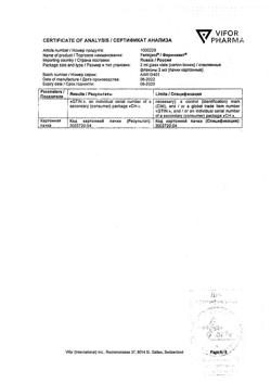 20022-Сертификат Феринжект, раствор для в/в введ 50 мг/мл 2 мл фл 5 шт-37