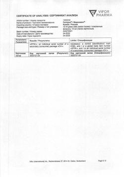 20022-Сертификат Феринжект, раствор для в/в введ 50 мг/мл 2 мл фл 5 шт-45