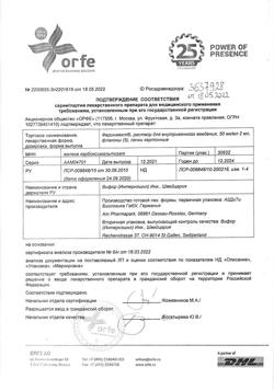 20022-Сертификат Феринжект, раствор для в/в введ 50 мг/мл 2 мл фл 5 шт-14