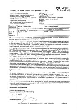 20022-Сертификат Феринжект, раствор для в/в введ 50 мг/мл 2 мл фл 5 шт-22