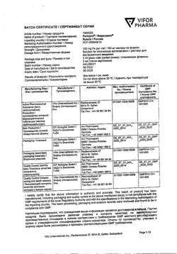 20022-Сертификат Феринжект, раствор для в/в введ 50 мг/мл 2 мл фл 5 шт-50