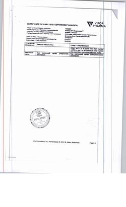 20022-Сертификат Феринжект, раствор для в/в введ 50 мг/мл 2 мл фл 5 шт-5