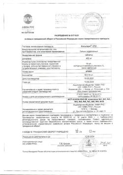 20024-Сертификат Фильтрум-СТИ, таблетки 400 мг 10 шт-4