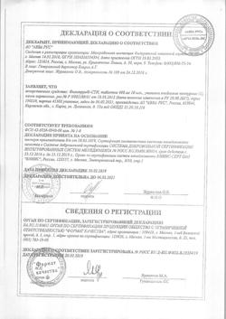 20024-Сертификат Фильтрум-СТИ, таблетки 400 мг 10 шт-10