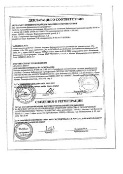 20024-Сертификат Фильтрум-СТИ, таблетки 400 мг 10 шт-9