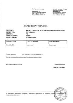 20037-Сертификат Феррум Лек, таблетки жевательные 100 мг 90 шт-2