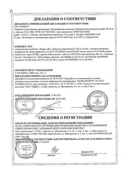 20037-Сертификат Феррум Лек, таблетки жевательные 100 мг 90 шт-5