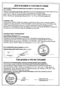 20037-Сертификат Феррум Лек, таблетки жевательные 100 мг 90 шт-3