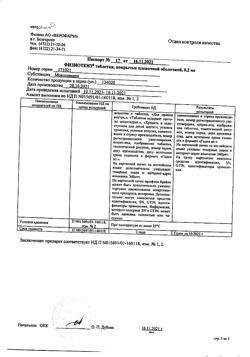20047-Сертификат Физиотенз, таблетки покрыт.плен.об. 0,2 мг 14 шт-3