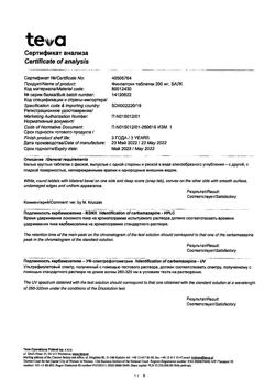 20048-Сертификат Финлепсин, таблетки 200 мг 50 шт-27