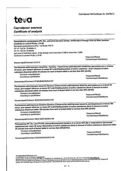 20048-Сертификат Финлепсин, таблетки 200 мг 50 шт-12