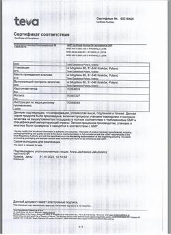 20048-Сертификат Финлепсин, таблетки 200 мг 50 шт-43