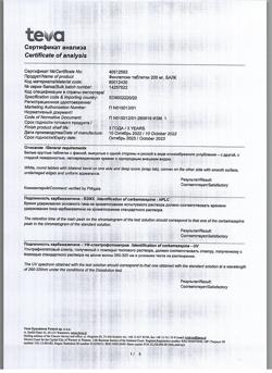 20048-Сертификат Финлепсин, таблетки 200 мг 50 шт-47