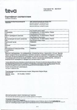 20048-Сертификат Финлепсин, таблетки 200 мг 50 шт-70