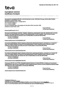 20048-Сертификат Финлепсин, таблетки 200 мг 50 шт-38