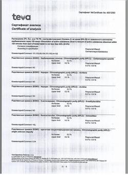 20048-Сертификат Финлепсин, таблетки 200 мг 50 шт-49