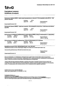 20048-Сертификат Финлепсин, таблетки 200 мг 50 шт-39
