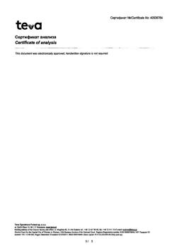 20048-Сертификат Финлепсин, таблетки 200 мг 50 шт-31
