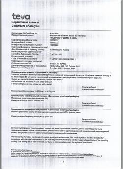 20048-Сертификат Финлепсин, таблетки 200 мг 50 шт-45