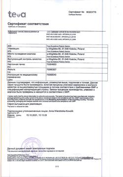 20048-Сертификат Финлепсин, таблетки 200 мг 50 шт-15
