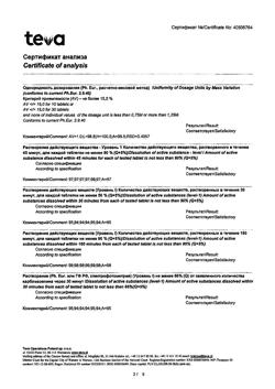 20048-Сертификат Финлепсин, таблетки 200 мг 50 шт-28