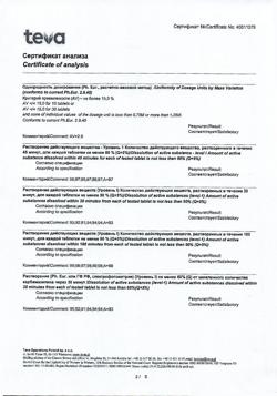 20048-Сертификат Финлепсин, таблетки 200 мг 50 шт-74