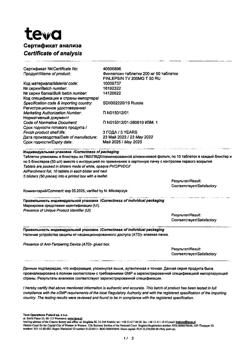 20048-Сертификат Финлепсин, таблетки 200 мг 50 шт-25