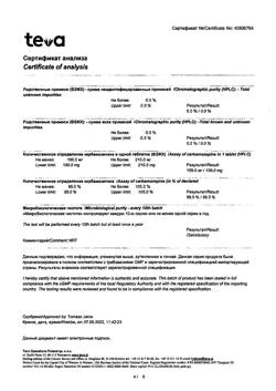 20048-Сертификат Финлепсин, таблетки 200 мг 50 шт-30