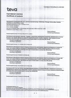 20048-Сертификат Финлепсин, таблетки 200 мг 50 шт-48