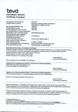 20048-Сертификат Финлепсин, таблетки 200 мг 50 шт-71