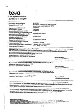 20048-Сертификат Финлепсин, таблетки 200 мг 50 шт-7
