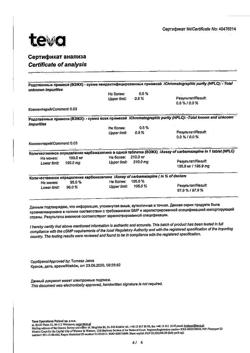 20048-Сертификат Финлепсин, таблетки 200 мг 50 шт-10
