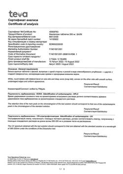 20048-Сертификат Финлепсин, таблетки 200 мг 50 шт-63