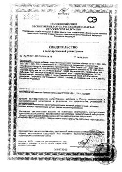 20109-Сертификат Фитомуцил Норм банка, 250 г-1
