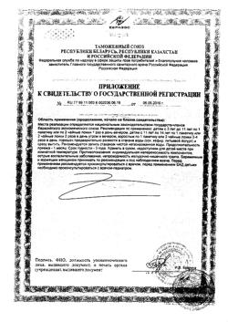 20109-Сертификат Фитомуцил Норм банка, 250 г-2
