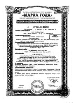 20109-Сертификат Фитомуцил Норм банка, 250 г-3