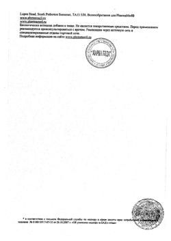 20109-Сертификат Фитомуцил Норм банка, 250 г-9