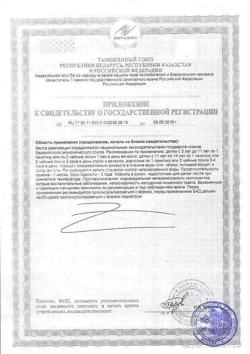 20110-Сертификат Фитомуцил Норм, пакетики 5 г, 10 шт.-6