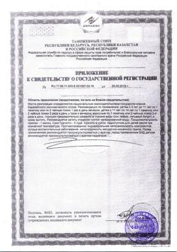 20110-Сертификат Фитомуцил Норм, пакетики 5 г, 10 шт.-2