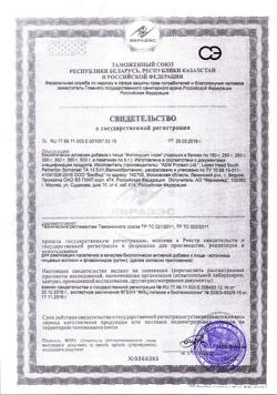 20110-Сертификат Фитомуцил Норм, пакетики 5 г, 10 шт.-1