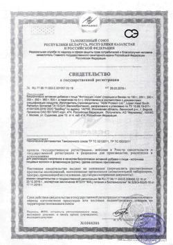 20111-Сертификат Фитомуцил Норм, пакетики 5 г, 30 шт.-9