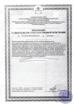 20111-Сертификат Фитомуцил Норм, пакетики 5 г, 30 шт.-12