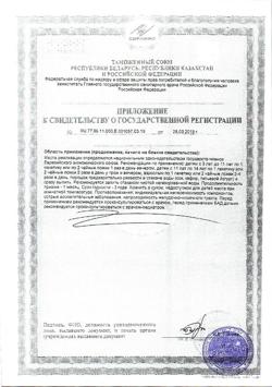 20111-Сертификат Фитомуцил Норм, пакетики 5 г, 30 шт.-5