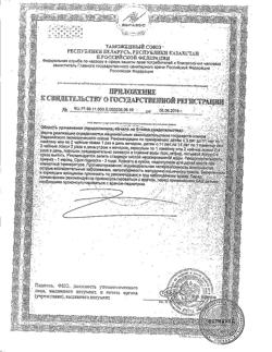 20111-Сертификат Фитомуцил Норм, пакетики 5 г, 30 шт.-8