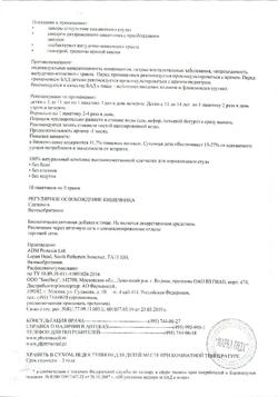 20111-Сертификат Фитомуцил Норм, пакетики 5 г, 30 шт.-1