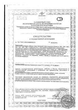20111-Сертификат Фитомуцил Норм, пакетики 5 г, 30 шт.-14