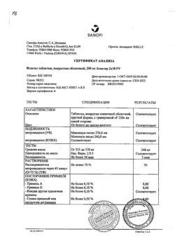 20123-Сертификат Флагил, таблетки покрыт.плен.об. 250 мг 20 шт-1