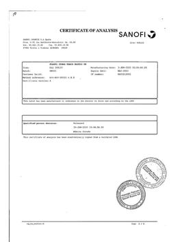20123-Сертификат Флагил, таблетки покрыт.плен.об. 250 мг 20 шт-4